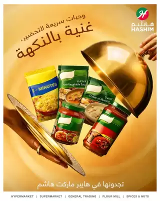 Hashim Hypermarket catalogue (valid until 10-03)