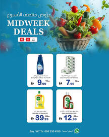 Ajman Market catalogue Page 6