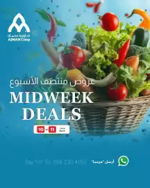Ajman Market catalogue Page 1