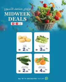 Ajman Market catalogue Page 2