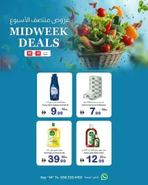 Ajman Market catalogue Page 6