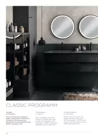 Wiethoff Prospekt Seite 18