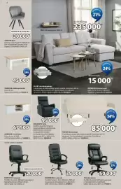 JYSK akciós újság Oldal 6