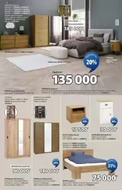 JYSK akciós újság Oldal 8