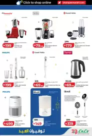 Lulu Hypermarket catalogue Page 7