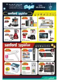 Safeer Market catalogue Page 13