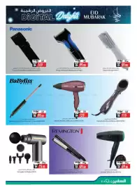 Safeer Market catalogue Page 9