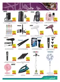 Safeer Market catalogue week 11 Page 19