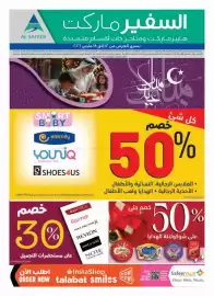 Safeer Market catalogue week 11 Page 24