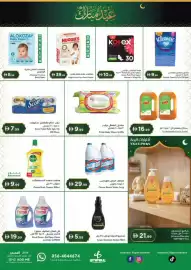 Istanbul Supermarket catalogue Page 11