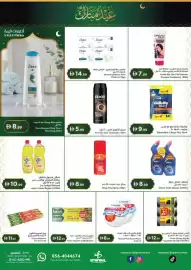 Istanbul Supermarket catalogue Page 12