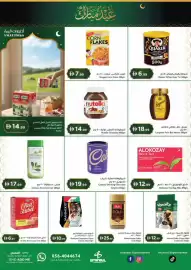 Istanbul Supermarket catalogue Page 2