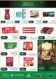 Istanbul Supermarket catalogue Page 3