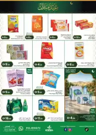 Istanbul Supermarket catalogue Page 4