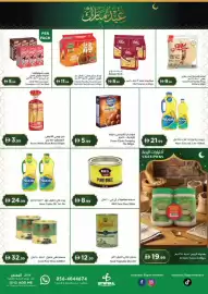 Istanbul Supermarket catalogue Page 5