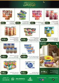Istanbul Supermarket catalogue Page 7