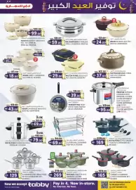 KM Trading catalogue Page 15