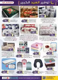 KM Trading catalogue Page 21
