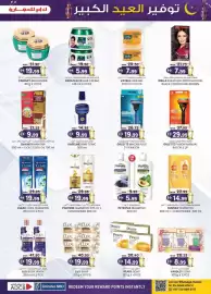 KM Trading catalogue Page 29