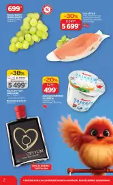 Auchan akciós újság hét 11 Oldal 2