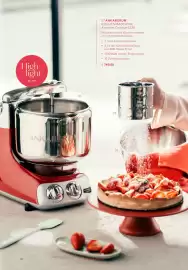 Kastner & Öhler Flugblatt Seite 10