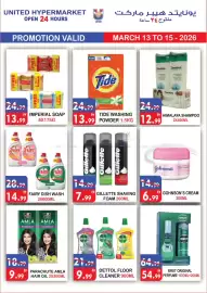 United Hypermarket leaflet Page 15