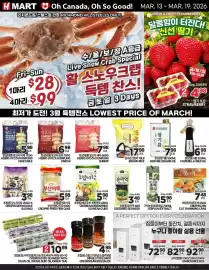 H-Mart flyer week 11 Page 1