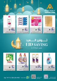 Ajman Market catalogue Page 1