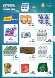 Ajman Market catalogue Page 12