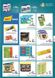Ajman Market catalogue Page 14