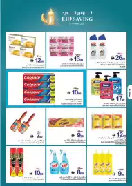 Ajman Market catalogue Page 17