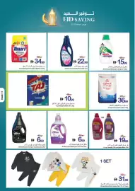 Ajman Market catalogue Page 18