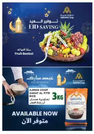 Ajman Market catalogue Page 21