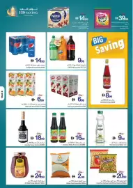 Ajman Market catalogue Page 5