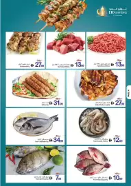 Ajman Market catalogue Page 7