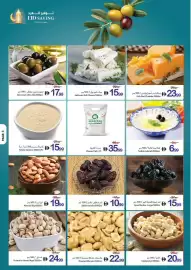 Ajman Market catalogue Page 9