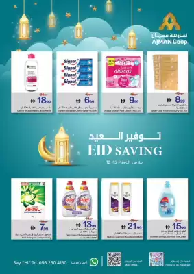 Ajman Market catalogue (valid until 15-03)