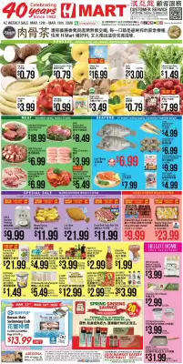 Hmart weekly ad