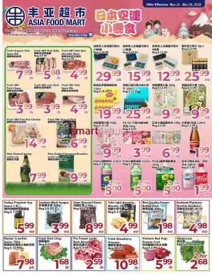 Asian Food Centre flyer (valid until 19-03)