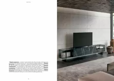 Volantino Lago Pagina 78