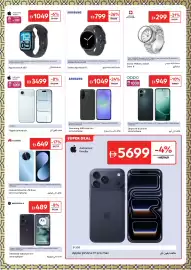 Carrefour catalogue Page 33
