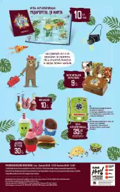 Catalog Mega Image Pagină 8