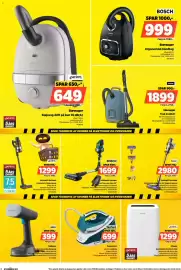 Power tilbudsavis Side 12