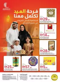 Emirates Co-op catalogue Page 1