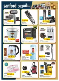 Emirates Co-op catalogue Page 21