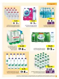Sharjah Co-op catalogue Page 12