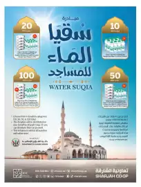 Sharjah Co-op catalogue Page 13
