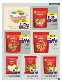 Sharjah Co-op catalogue Page 16