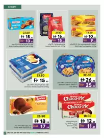 Sharjah Co-op catalogue Page 17