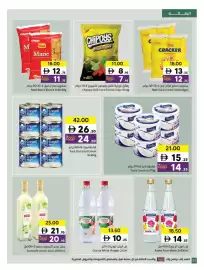 Sharjah Co-op catalogue Page 18